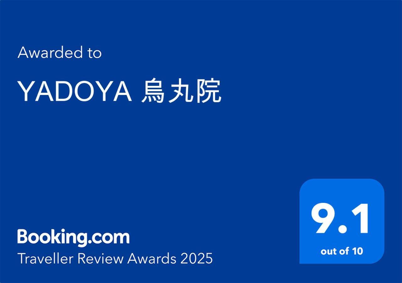 東京都Yadoya 烏丸院别墅 外观 照片